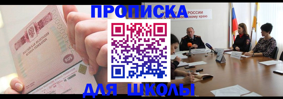 прописка от собственника в Омской области