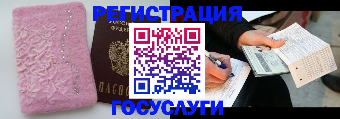 прописка в квартире в Омской области