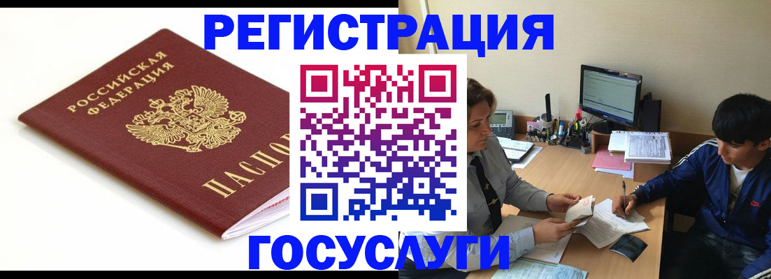 прописка 2025 в Омской области