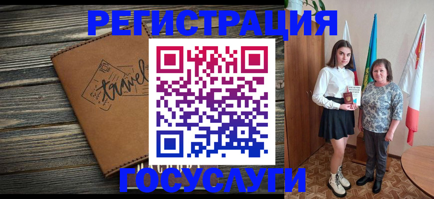 прописка иностранных граждан в Омской области