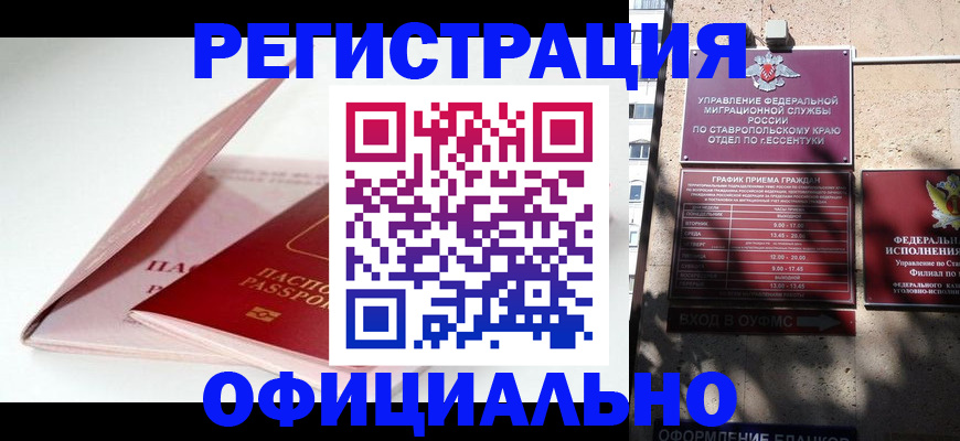 прописка паспорт в Омской области